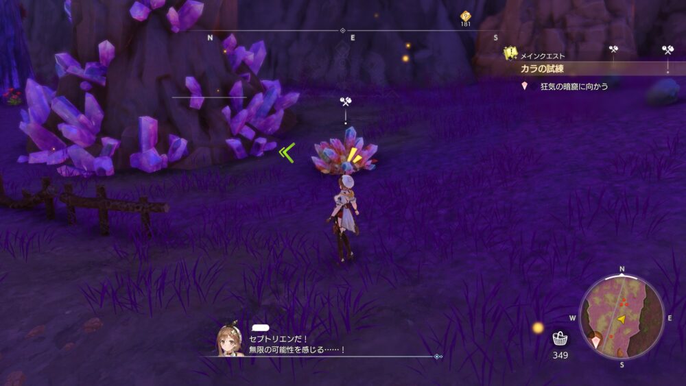 【ライザ3】セプトリエンって石の種からであってるよな？？宝箱報酬でもらったの増やそうと思ったけど全然でないんだが…