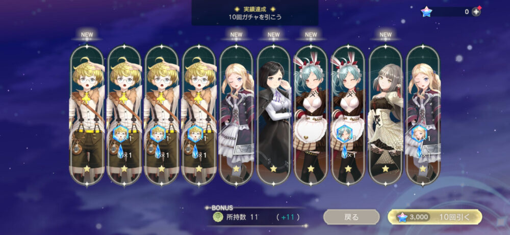 【レスレリ】おい、ガチャ被りすぎだろ…