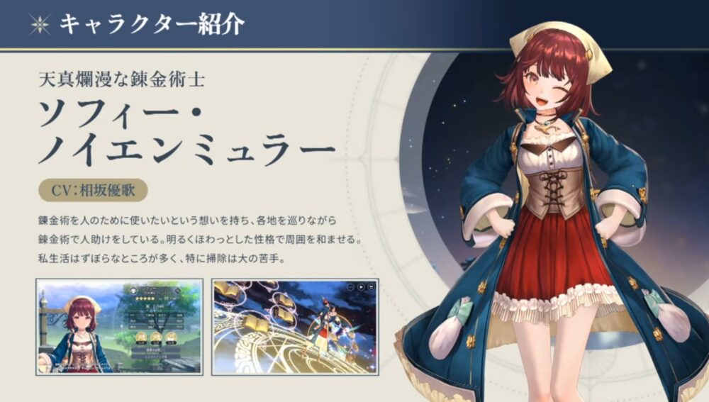 【レスレリ】え…このタイミングでソフィーじゃないのか？？？