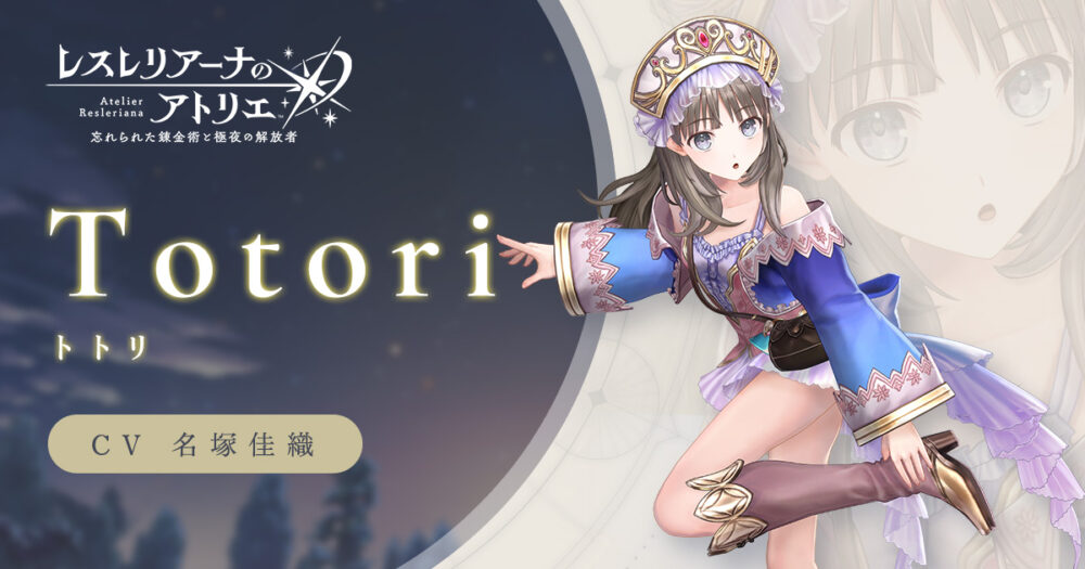 【レスレリ】人気キャラのトトリちゃんを冷遇してるのは運営側が絶対に嫌ってるよな…