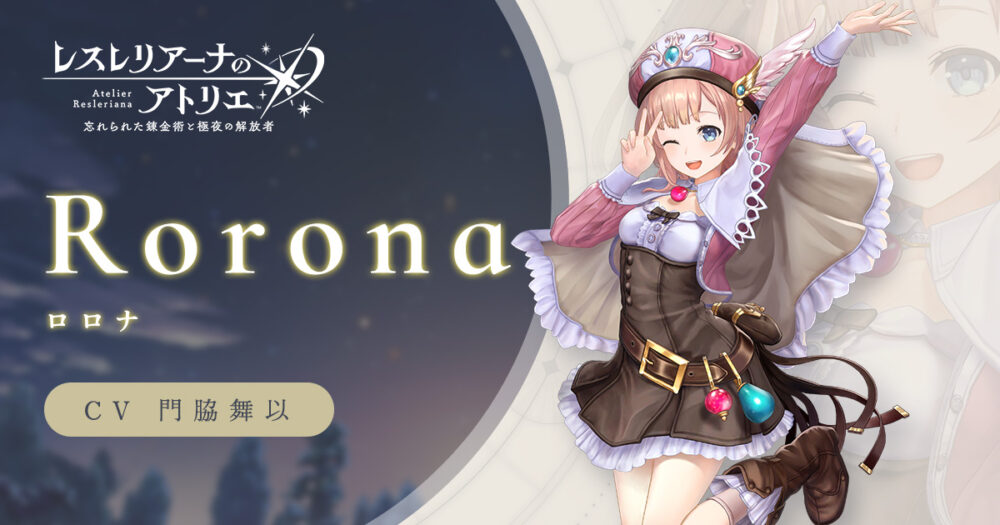 【レスレリ】星3アタッカーいない場合ロロナ使うのありだよな？？