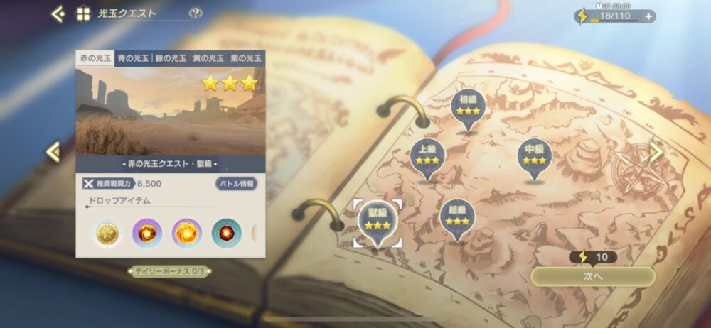 【レスレリ】おい、赤の獄級ってどうクリアすれば良いんだ？？