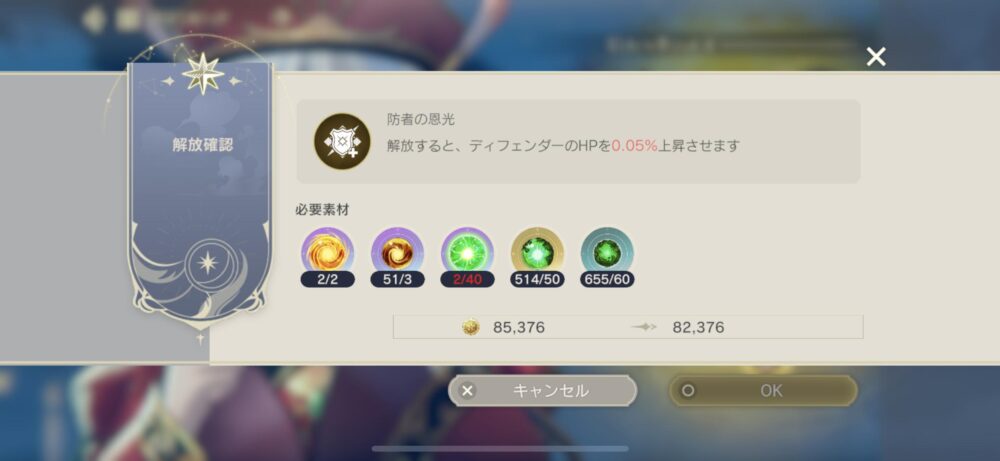 【レスレリ】おい、ボード10の恩光開放してもステ1も増えないんだが…