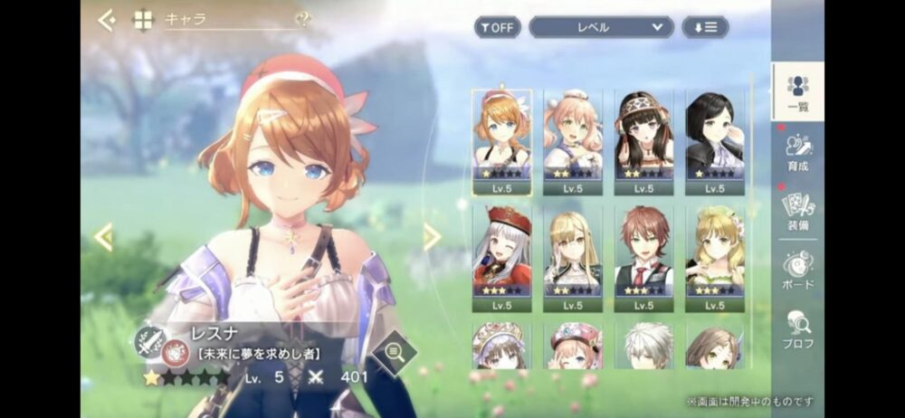 【レスレリ】このゲームレアリティよりスキル関連の方が重要そうだな