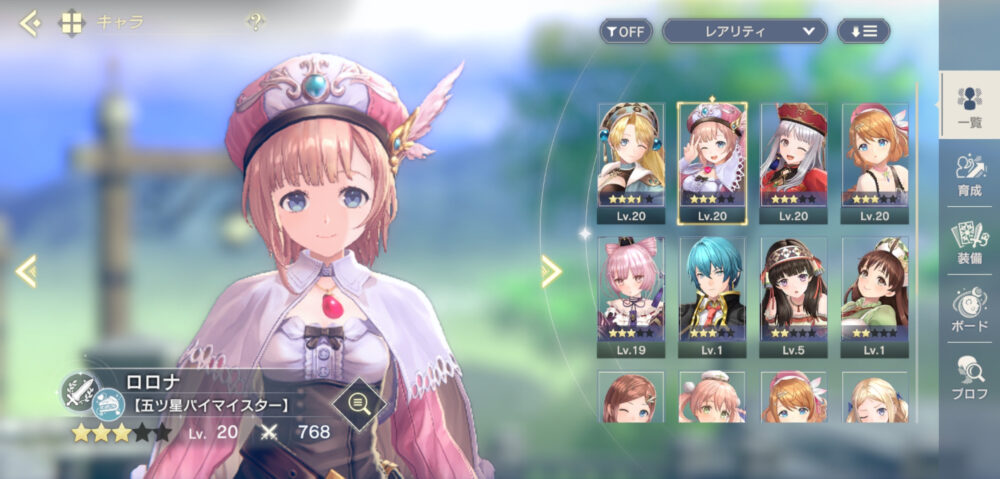 【レスレリ】このアカ捨てて20連でこれにライザ有りのアカウント目指してるけど無謀か？？