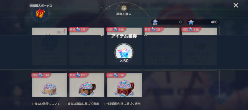 【レスレリ】動画再生で300石当たったやつっているのかね