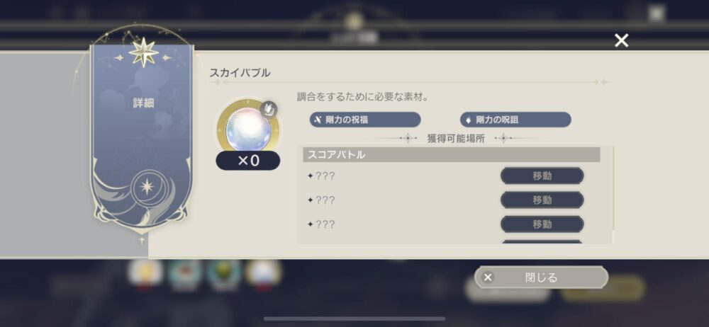 【レスレリ】すまん、これってスコアバトルのどこの素材なんだ？？