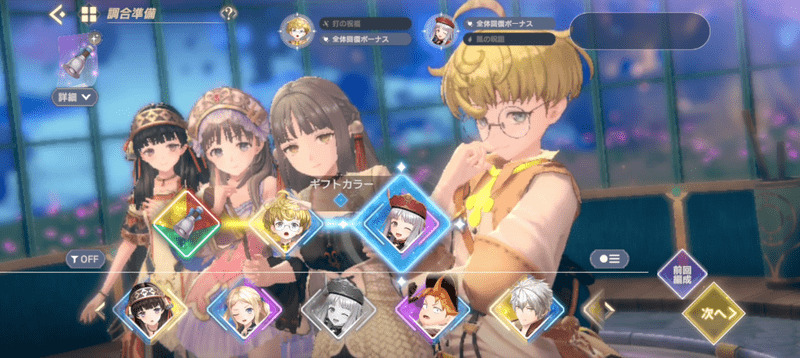 【レスレリ】キャラ完凸してる人って調合の確率上昇どれくらい恩恵ありそうなん？？