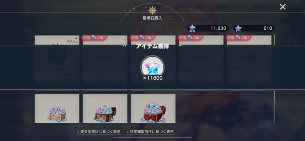 【レスレリ】ちょっとこのゲーム課金周り強気すぎない？？