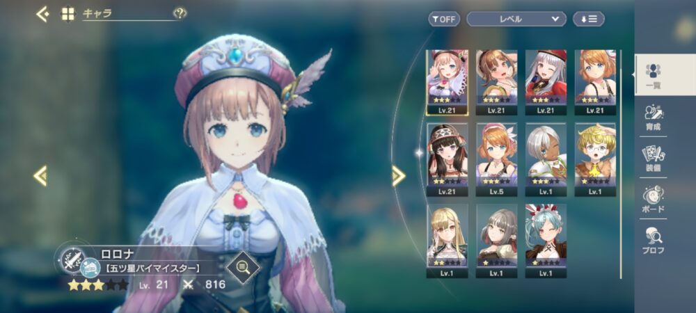 【レスレリ】なぁ、ワイこれで始めたんやが詰む所ありそうか？？