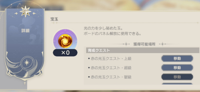 【レスレリ】おい、宝玉上級回ってるけど全然宝玉が出ないんだが？？