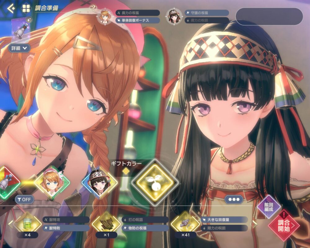 【レスレリ】おい、この画面えちえちすぎない？？