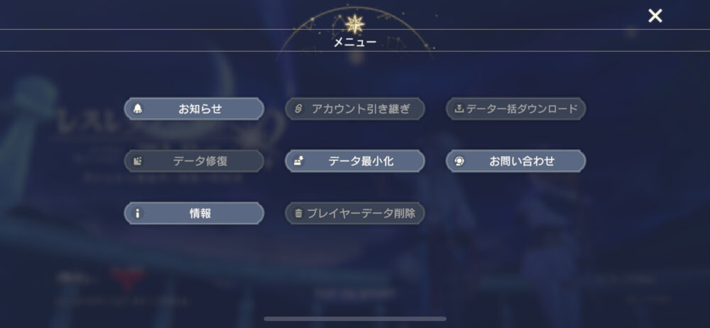 【レスレリ】なんかUIデザインは○○意識してね？？