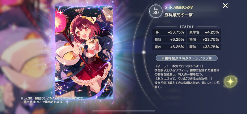 【レスレリ】ソフィーメモリア欲しかったがこれが1番沼だな