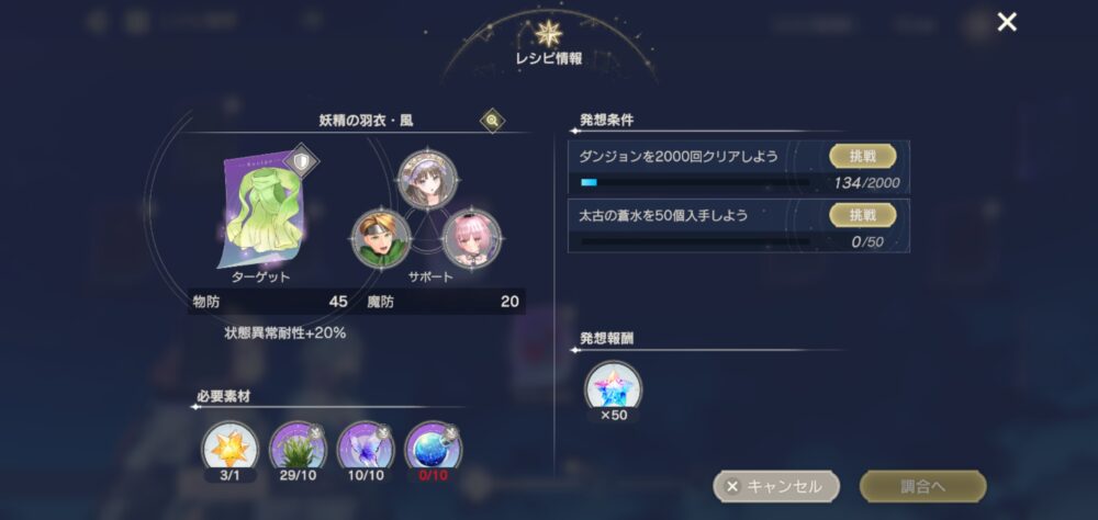 【レスレリ】毒は全員がこれ装備して毒回避すれば問題無いんだ←これ