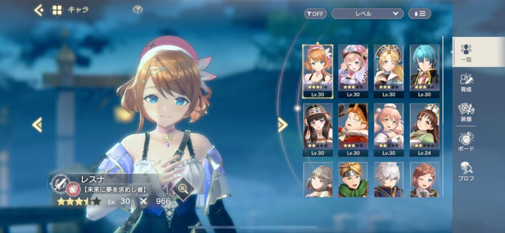 【レスレリ】レスレリは大体レベルを上げて殴れば解決するぞ