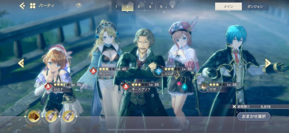 【レスレリ】戦う魔剣の調合条件のきらめく裂け目3が全然ダメなんだが誰育てれば良いんだ？？