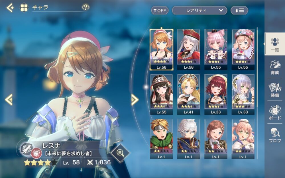 【レスレリ】これが課金民とリセマラ民の「差」やぞ