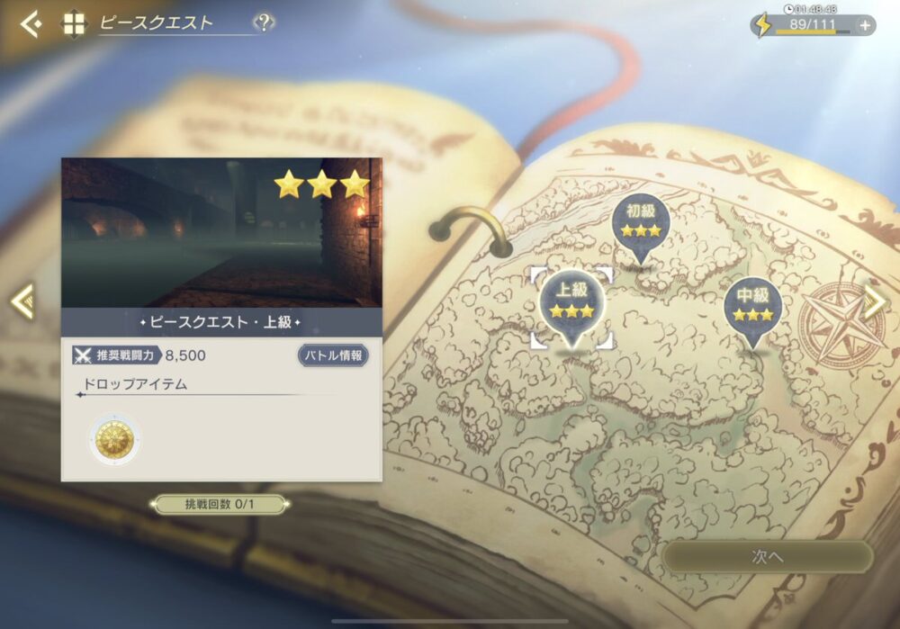 【レスレリ】レベル40でピース上級チャレンジしたいんだけどディフェンダーって必要なの？？