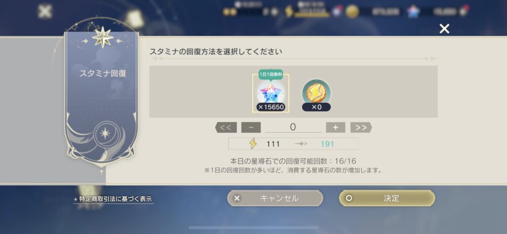 【レスレリ】スタミナの回復制限って誰得なの？？