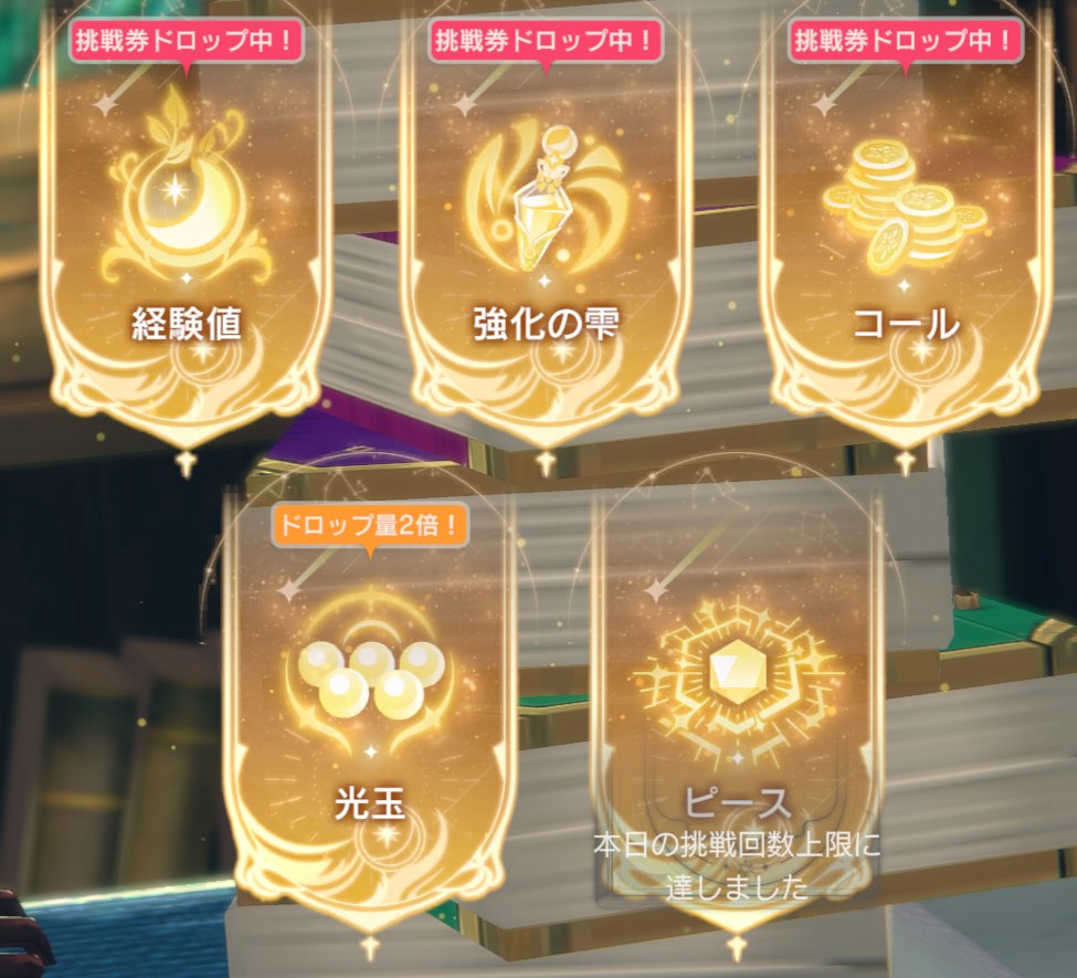 【レスレリ】獄級やっといけるようになった初心者は光玉2倍ってスタミナ回復使いまくって周回しておいた方がいいのか？？