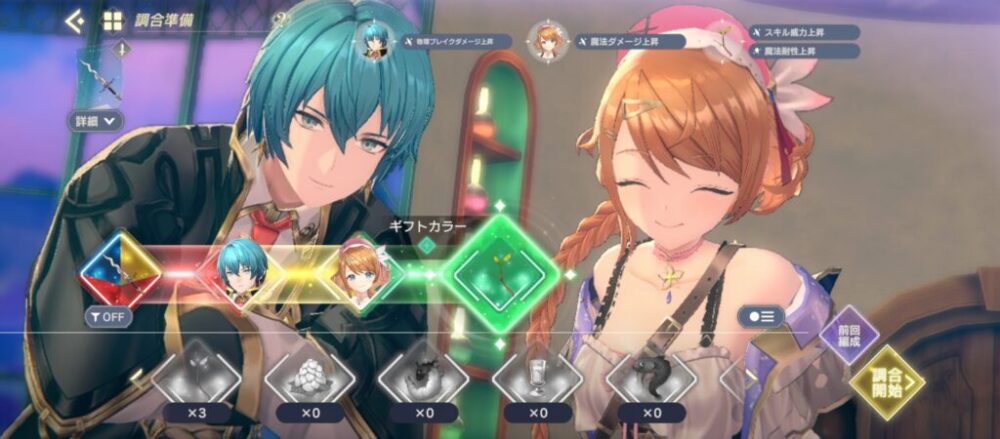 【レスレリ】戦闘はともかく調合は星5キャラじゃないと厳選スタートラインに立てない仕様なのがアレだよな…