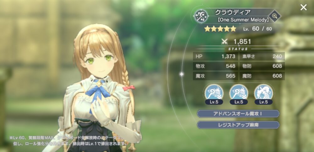 【レスレリ】笛持ってる子物理なのか魔法なのかわかんないんだが…