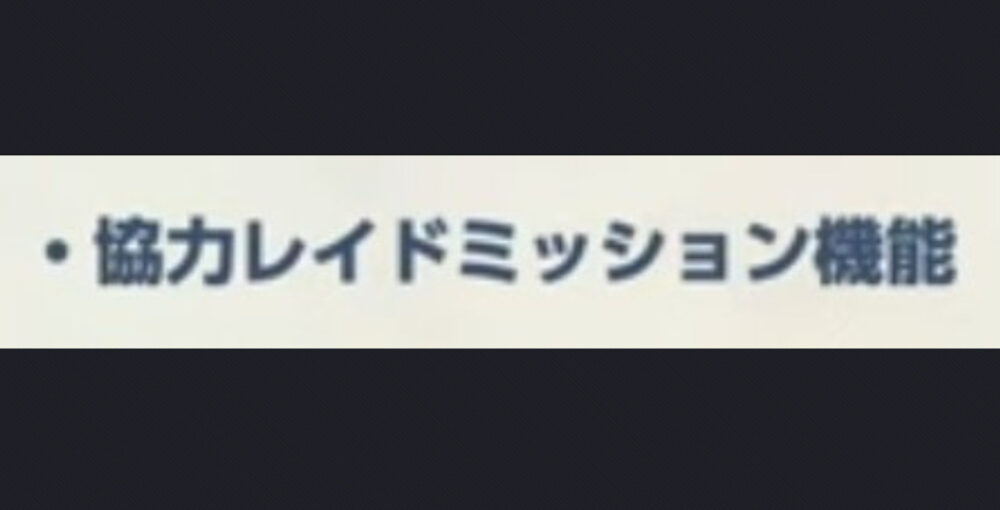 【レスレリ】レイドも正直期待できんよな…←○○かもしれないだろ！！