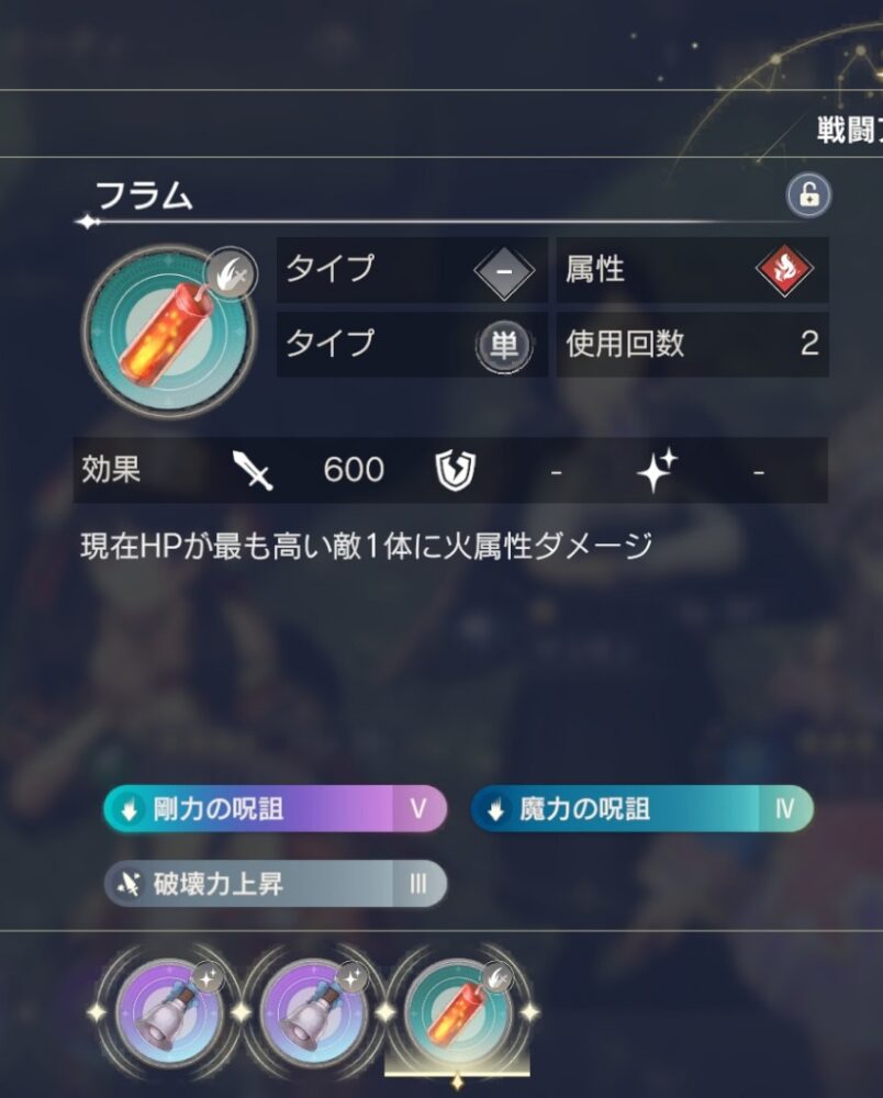 【レスレリ】攻撃アイテム60回使用←これどのアイテム使えば良いの？？