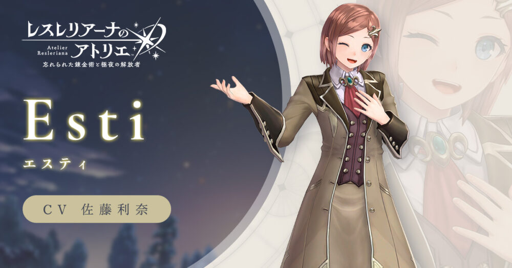 【レスレリ】やっぱりエスティさんが一番可愛いよな