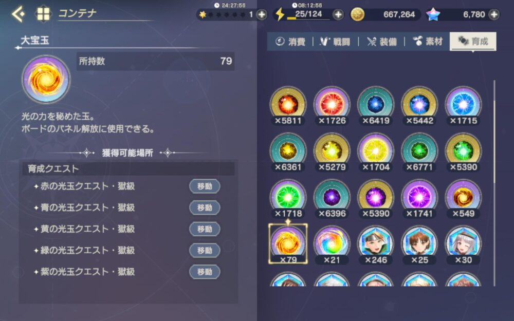 【レスレリ】リセットと下限上げあるからもう飴も玉ももう稼がなくていいのかもな