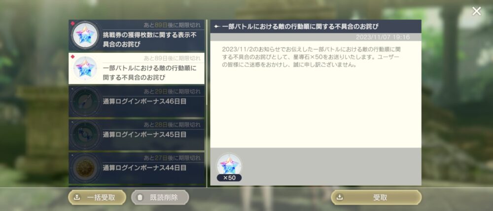 【レスレリ】おい、詫び石の数少なすぎるんだがwwww