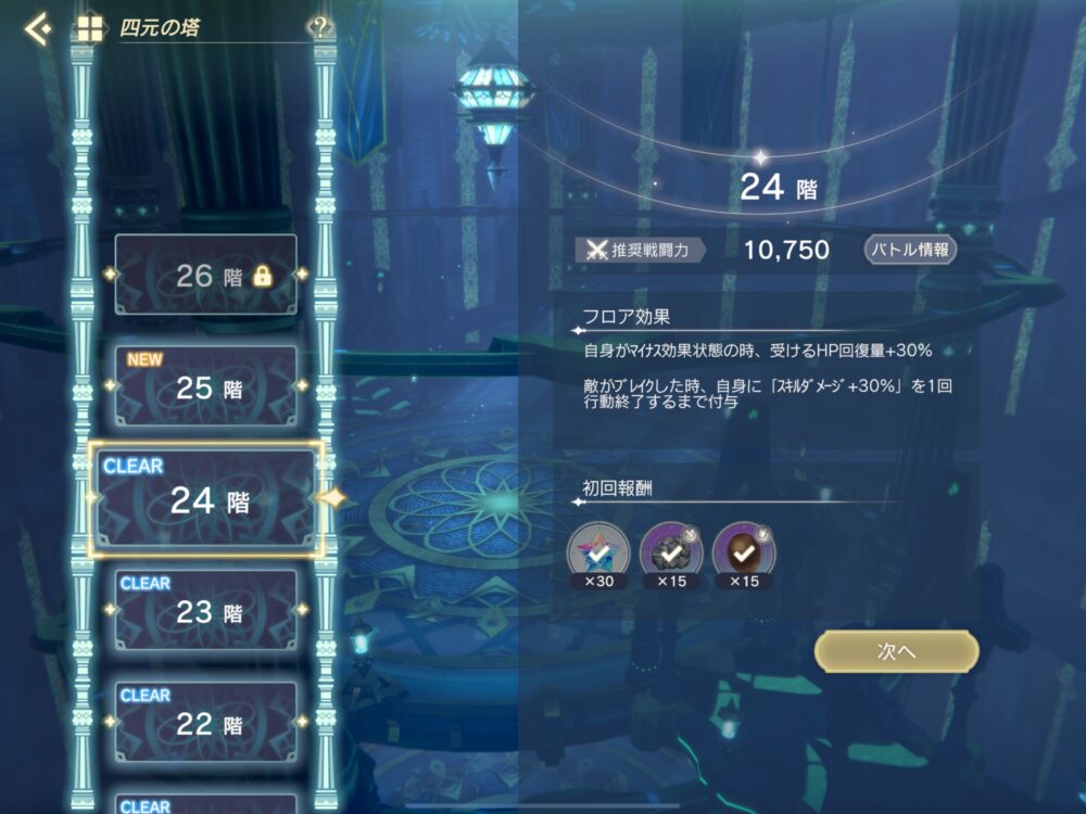 【レスレリ】塔のシステムを上手く使えばいいのにと思うわ
