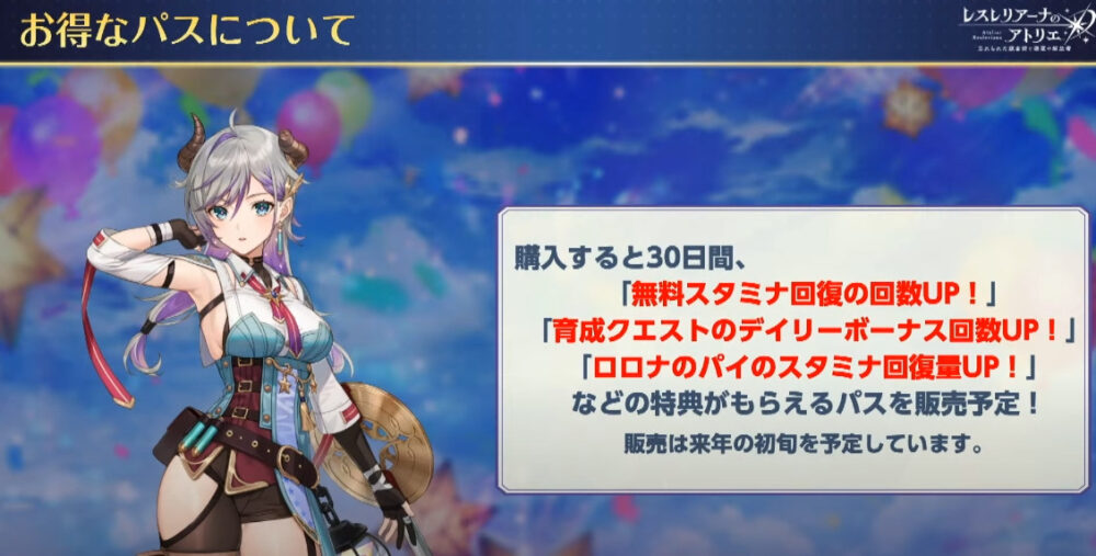 【レスレリ】月パスに石ないのがびっくりすぎるんだが…