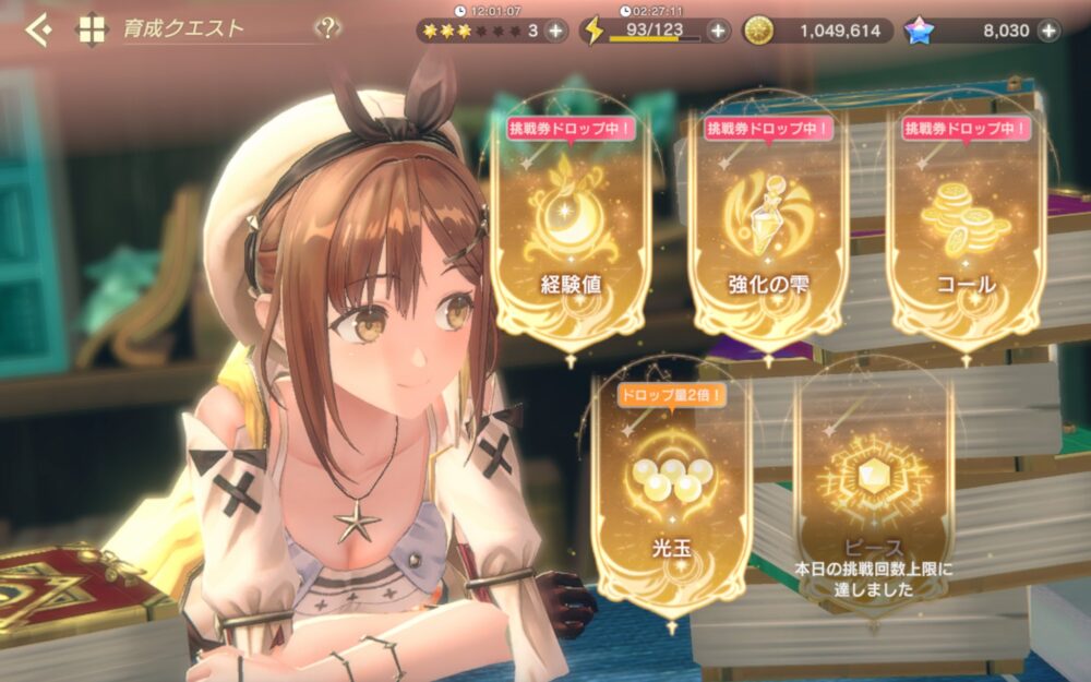 【レスレリ】クッキー全部使ってコールクエスト回して研究レベル上げる価値ってあるのか？