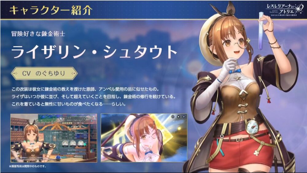 【レスレリ】今回のライザ罠な気がするんだが…