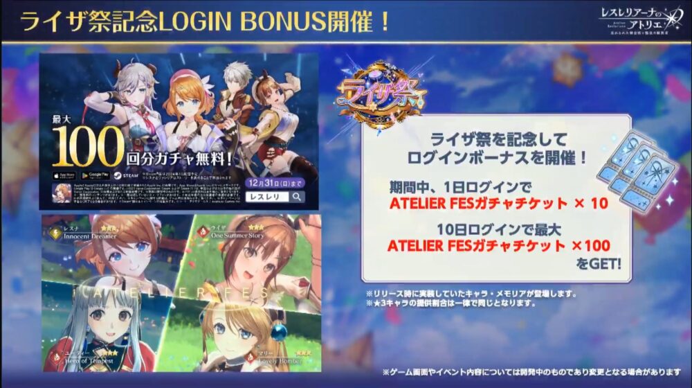 【レスレリ】すまん、こんな嬉しくない無料100連ある？？