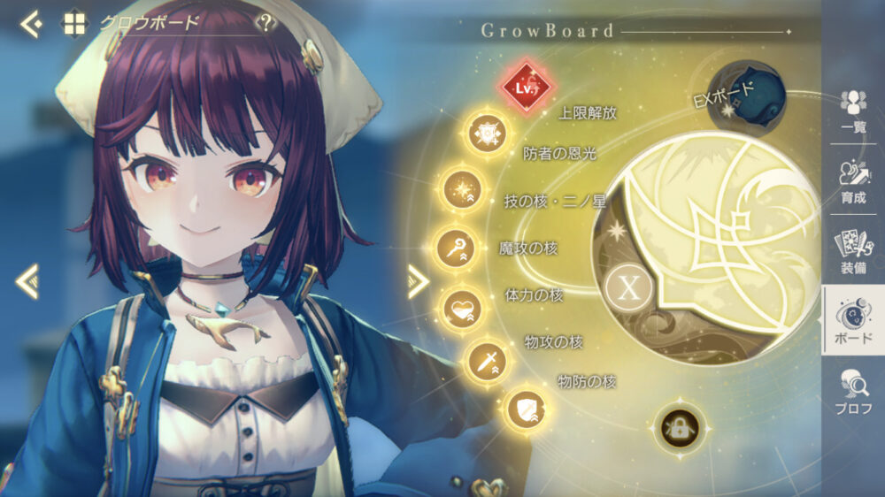 【レスレリ】EXボードってレベルいくつまであるんだ？？