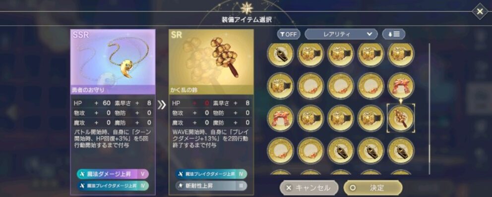 【レスレリ】撹乱の鈴ってこれまでのブレイカーのアクセサリー全て過去にしてるの？？