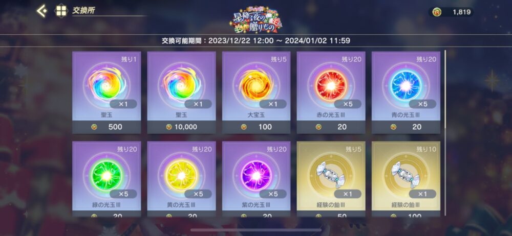 【レスレリ】なぁ、聖玉ってみんな使ってるの？？