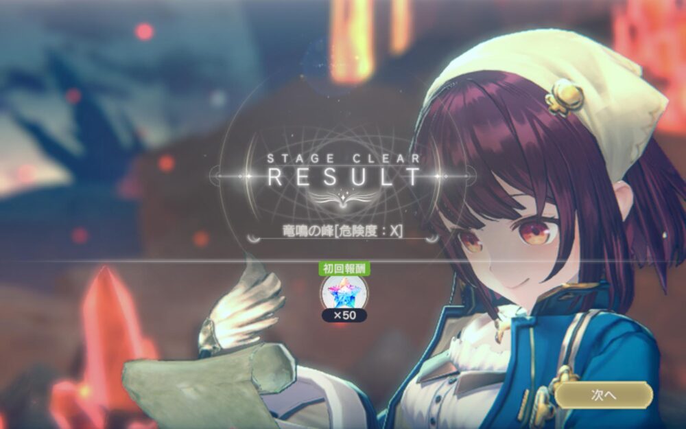 【レスレリ】竜鳴Xは○○いるならS2連打でいけるな