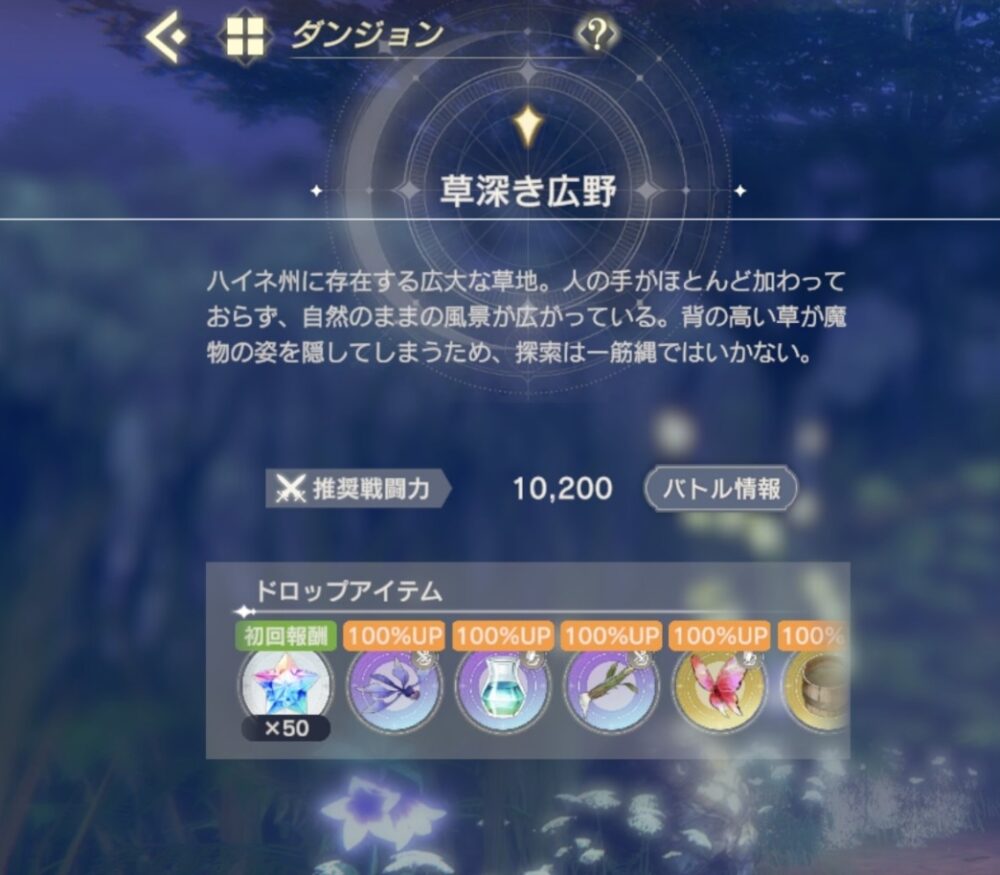 【レスレリ】ワイ、草深き広野9をついにクリア