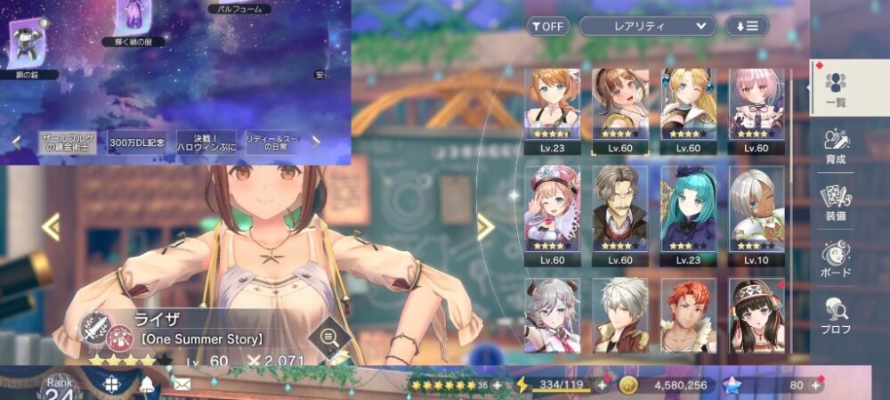 【レスレリ】リリース勢ワイ、未だに恒常キャラしか所持してない模様wwww