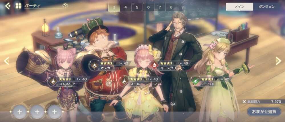 【レスレリ】1-8回復無効されてジリ貧になるんだが…