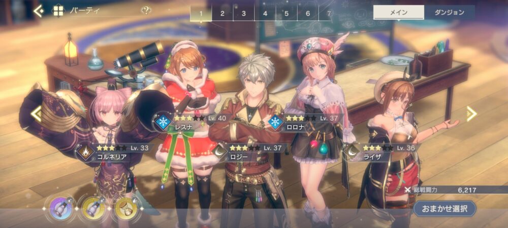 【レスレリ】一昨日から始めたけど4-10解放で詰まったんだが…育成不足か？？