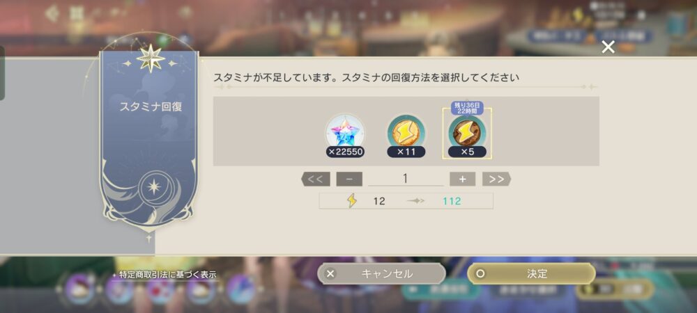 【レスレリ】チョコクッキーって使うタイミングが難しいよな…
