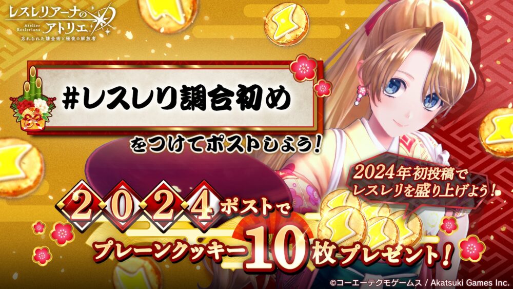【レスレリ】「お一人あたりのポストに上限はありませんので」←これwwwww