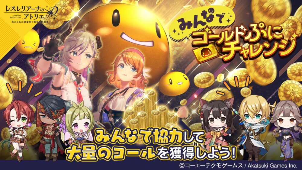 【レスレリ】で、EXは結局何人クリアできたんだ？