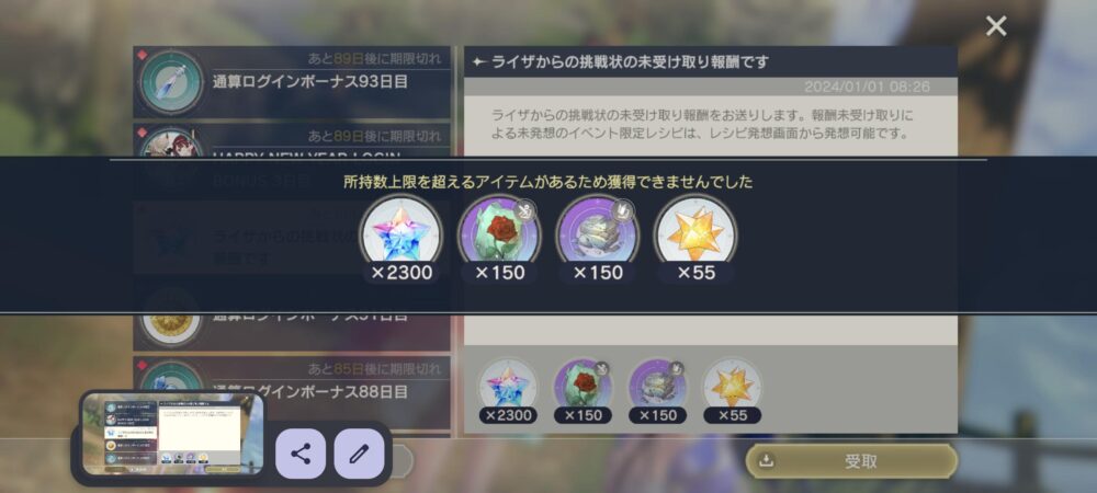【レスレリ】この仕様もうちょっとライトユーザーの事も考えて欲しいわ
