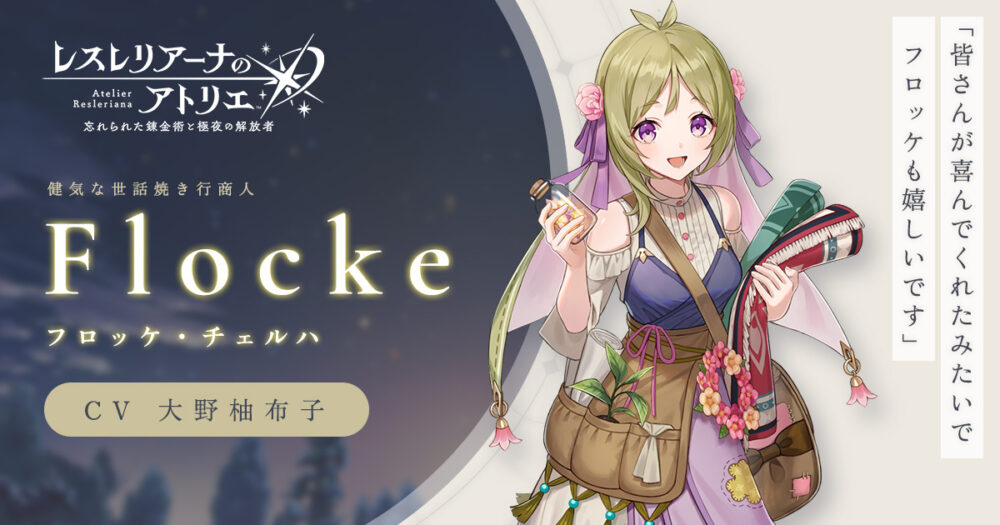 【レスレリ】フロッケの声違和感なさすぎわろた！！！！！